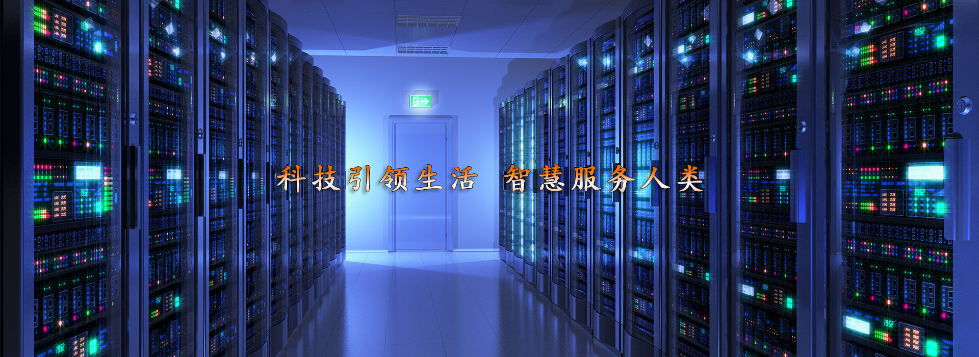 甘肅紅日自動化信息工程有限公司首頁大圖輪換